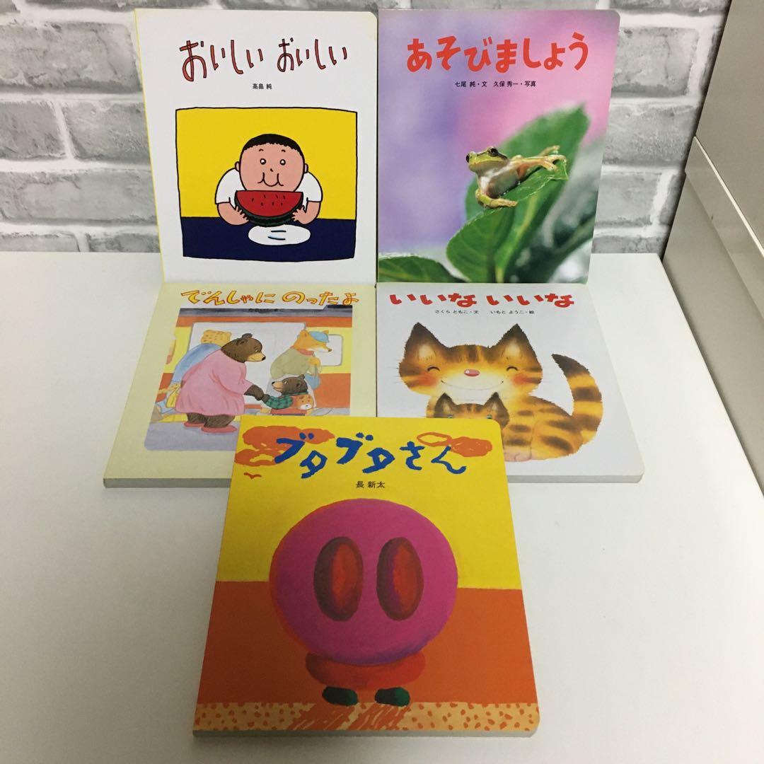 絵本 まとめ売り 25冊セット 児童書 - メルカリ