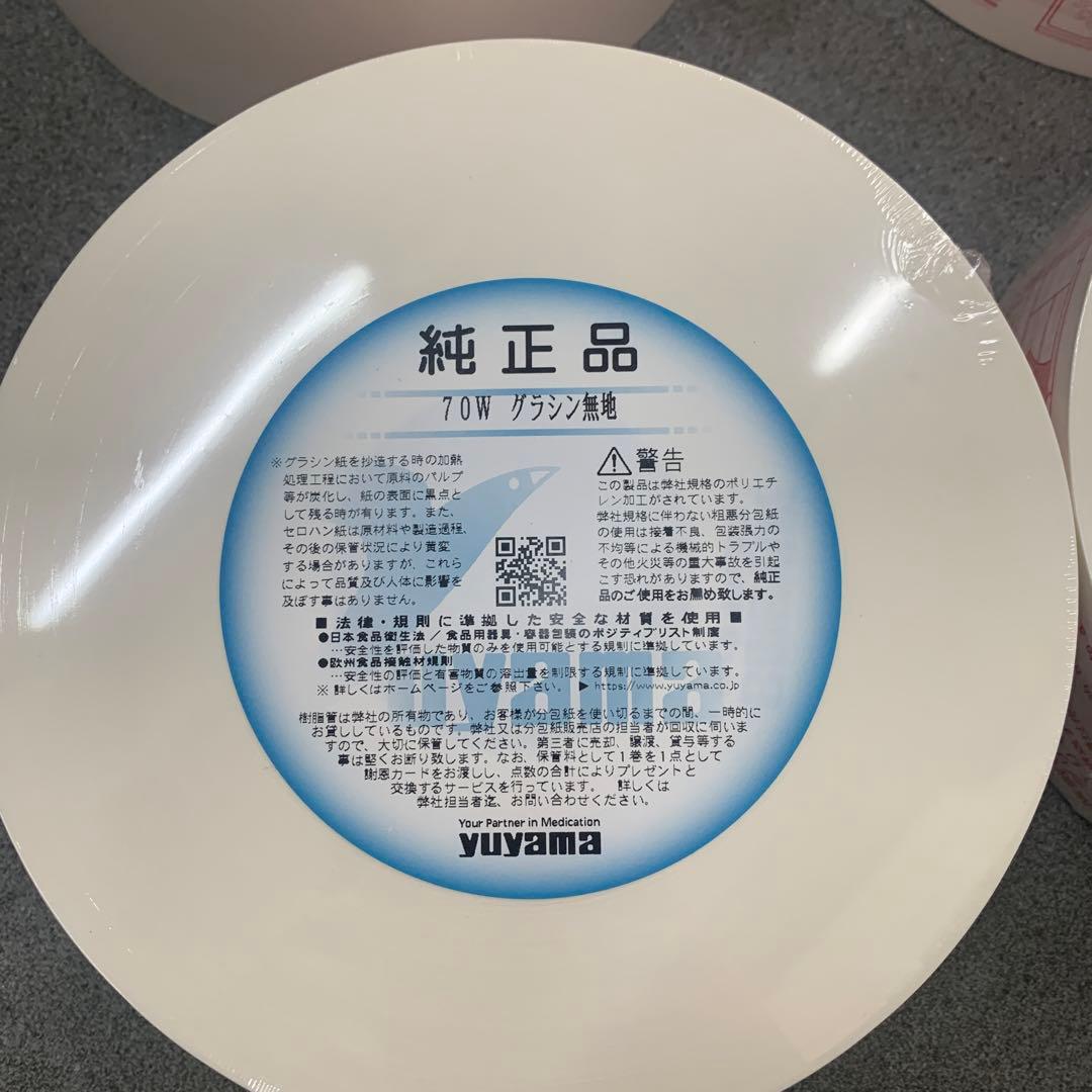 ユヤマ　70Wグラシン無地(純正品) 3つ＋3/4巻1つ