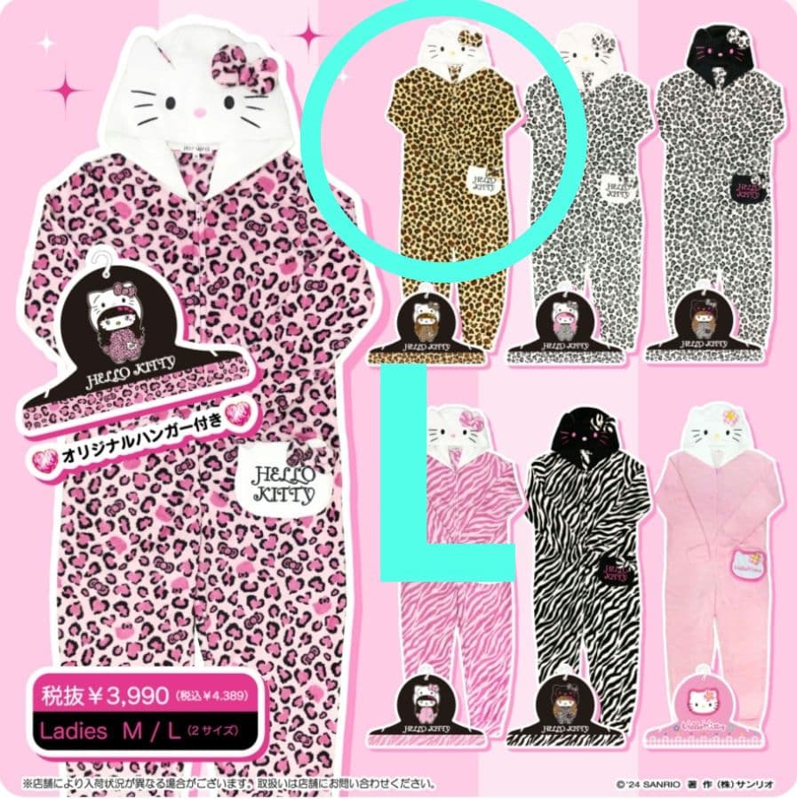 ドンキ ハローキティ コンビネゾン ヒョウ柄 L ギャル 着ぐるみ