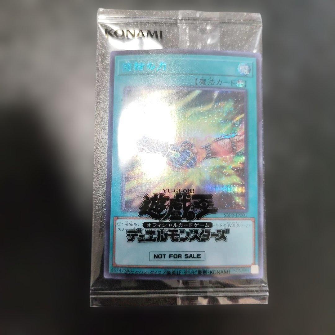 遊戯王OCG 団結の力 ブルーシークレット　ブルシク　未開封 団結の力 シークレットレア BLUE Ver. 未開封 - ENNDALGAMES買取館2