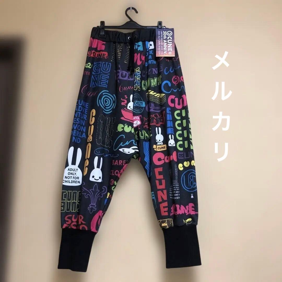 キューン　30thANNIV ロゴたくさんサルエルパンツ　サイズ2 キューン 30thANNIV ロゴたくさんサルエルパンツ サイズ2 - メルカリ