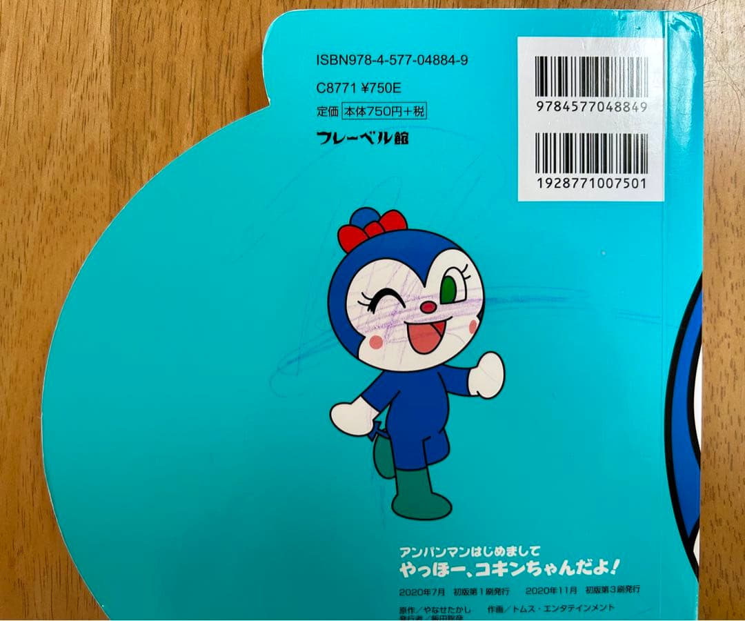 アンパンマン アニメギャラリー 他絵本 24冊 セット まとめ売り