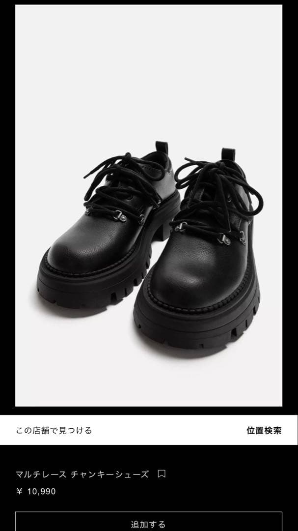 ZARA マルチレースチャンキーシューズ サイズ41 - メルカリ