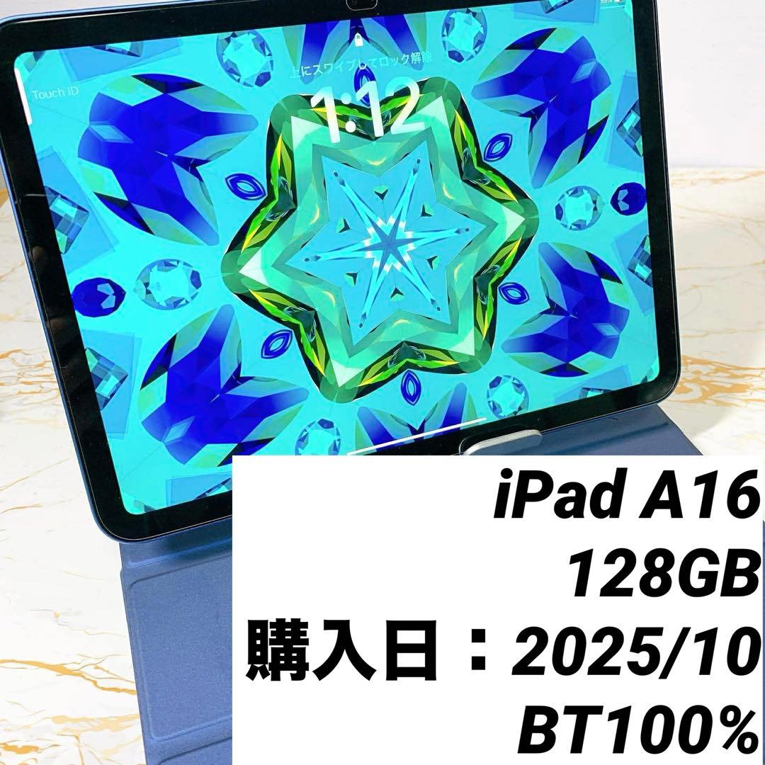 新品同様iPad A16 128GB BT100% - メルカリ