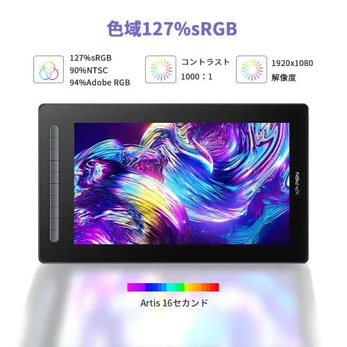 XP-pen Artist 16セカンド 液晶ペンタブレット スタンド付き - メルカリ