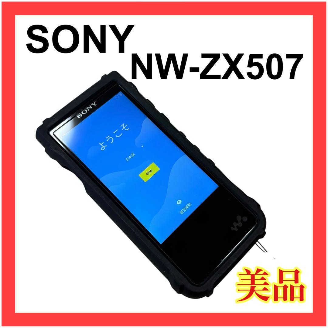 SONY WALKMAN NW-ZX507 ブラック ソフトカバー付き 64GB Amazon.co.jp: ソニー ウォークマン 64GB ZXシリーズ NW-ZX507