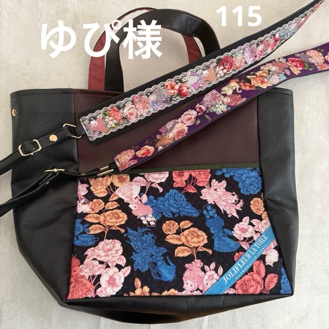 オーダー　ゆぴ　　115