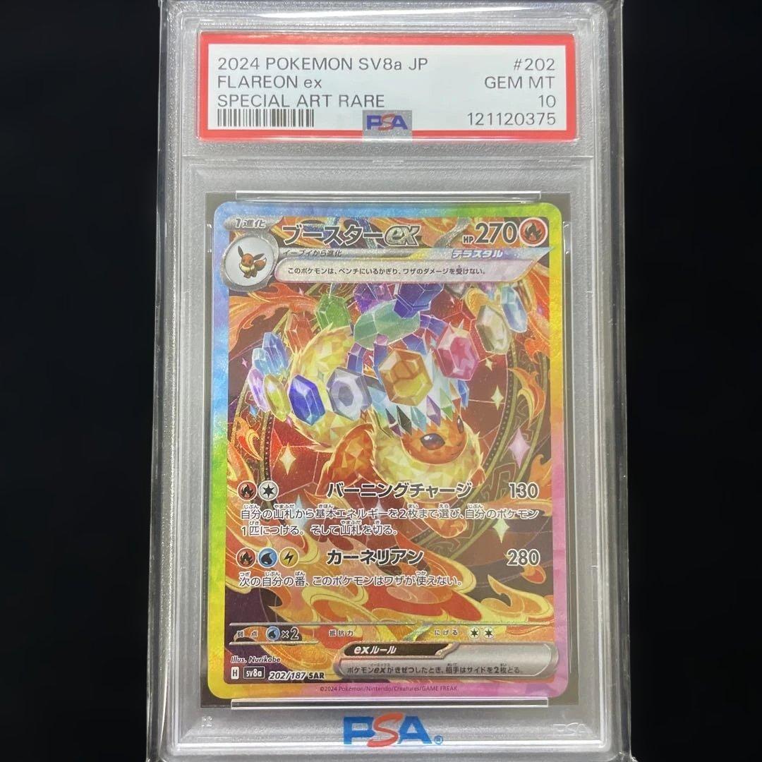 ARS10スターダストドラゴン レリーフ アルティメットレア ARS10