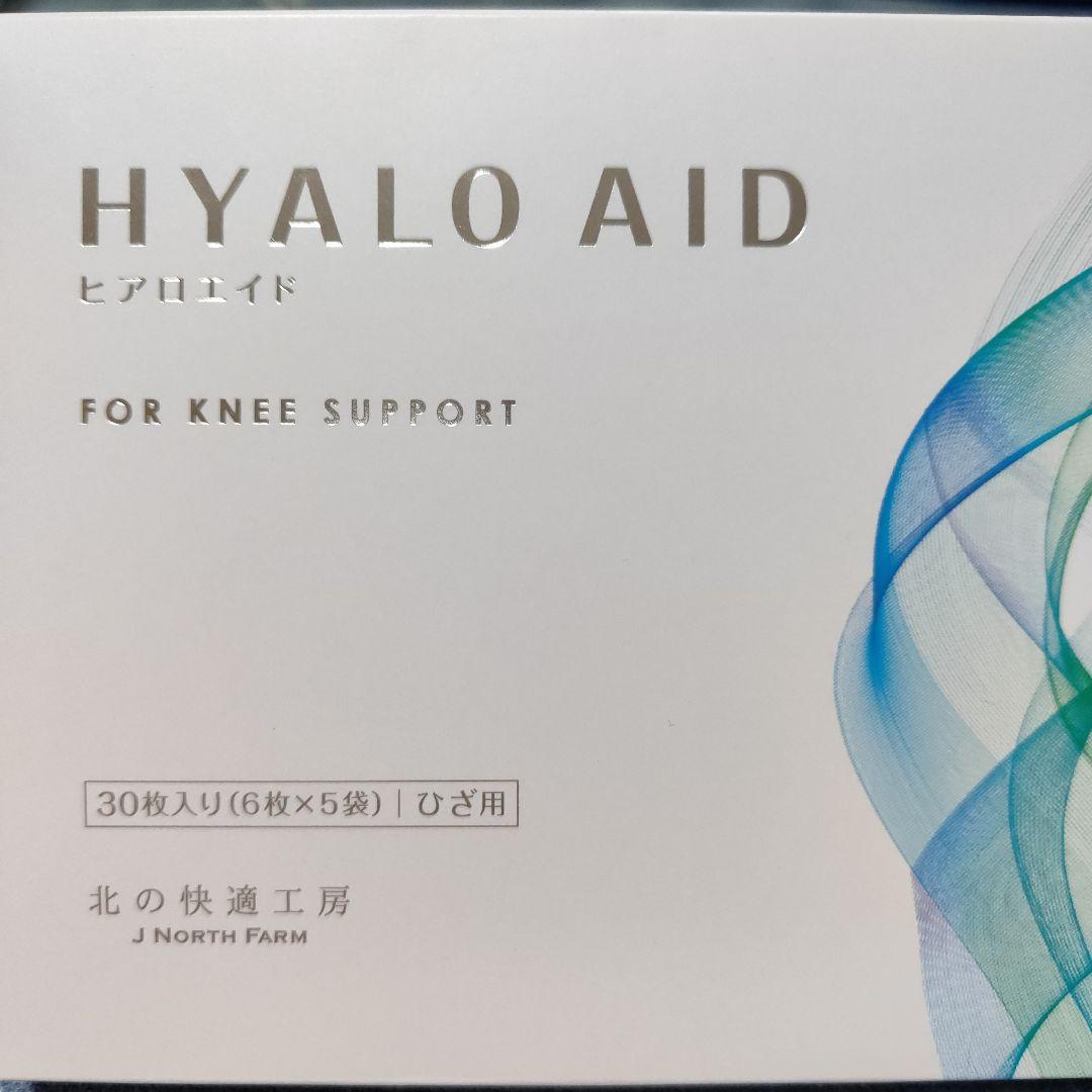 HYALO AID ヒアルロイド 膝サポート 30枚入り＋ヒアロディープパッチ