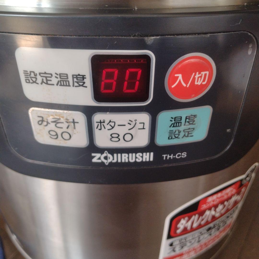 【象印】業務用スープジャー TH-CS 08型【8.0L】