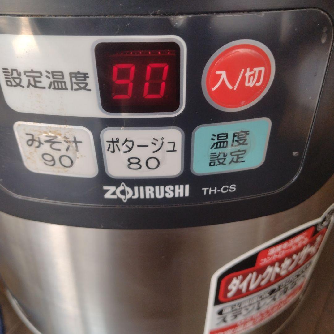 【象印】業務用スープジャー TH-CS 08型【8.0L】