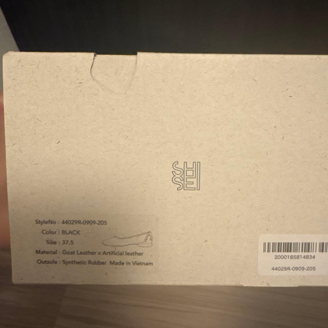 値下げ中】SHISEL 44029R-0909-205 ボアシューズ24.5 - メルカリ