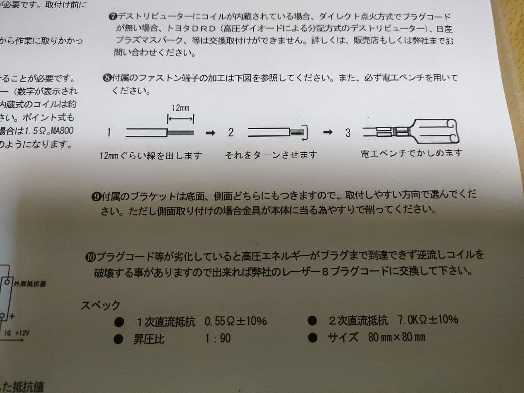 JA11ジムニー カプチーノ アルトワークス等 和光テクニカル ブラック