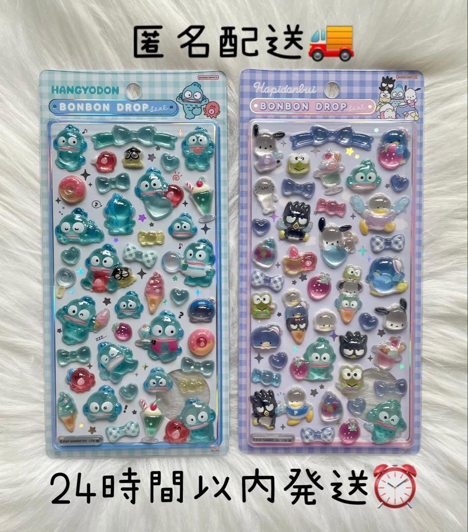 新品 ボンボンドロップシール ハンギョドン はぴだんぶい 2枚セット