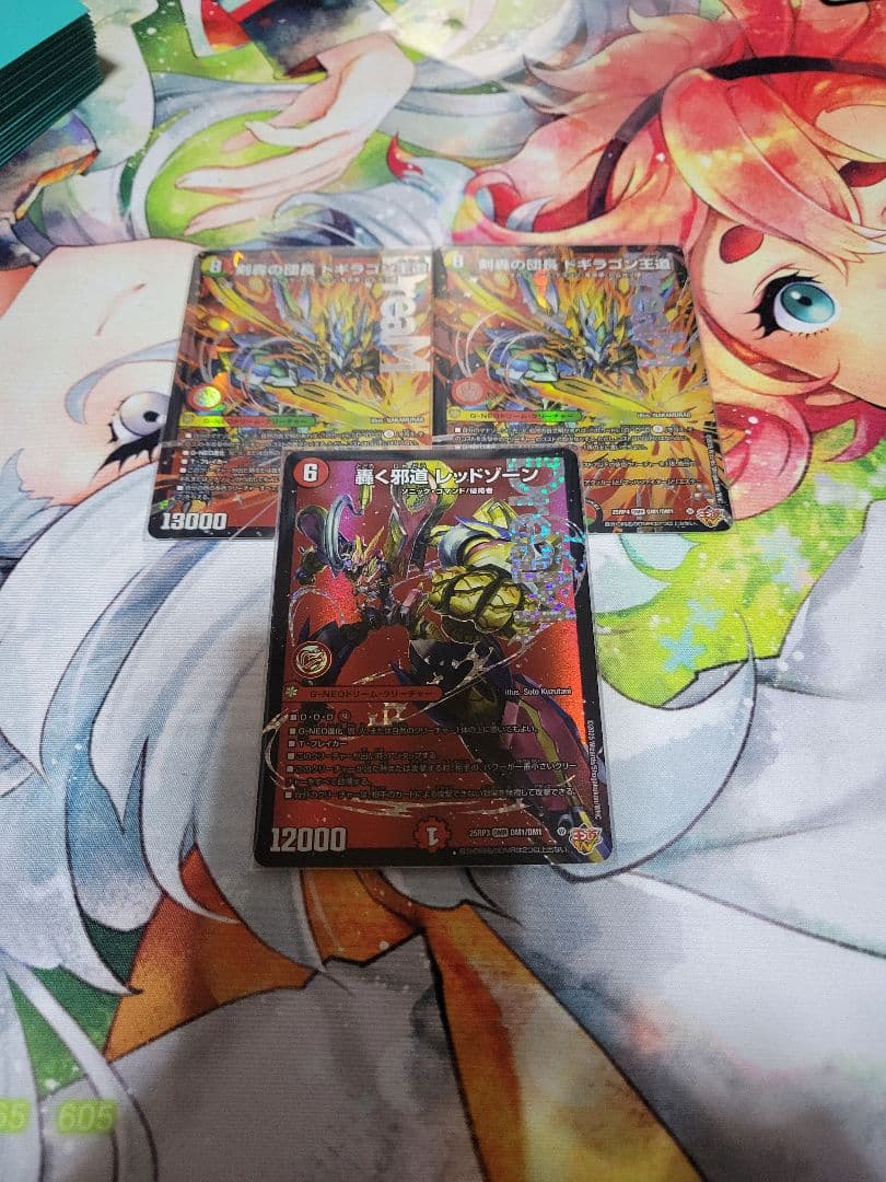 轟く邪道レッドゾーン　剣轟の団長ドギラゴン王道 剣轟の団長ドギラゴン王道【DMR】{25RP4DM1秘/DM1}《多》