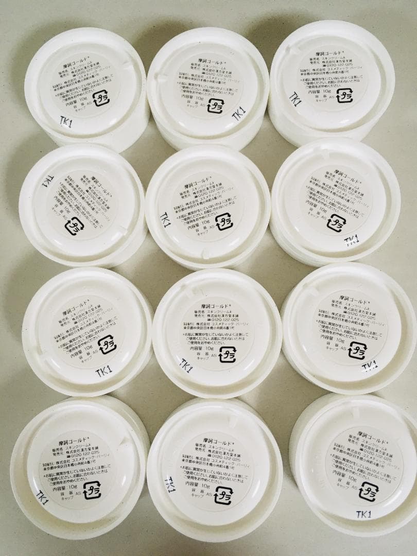 摩訶ゴールドクリーム10g×12個セット【K1915-1165】 摩訶ゴールド