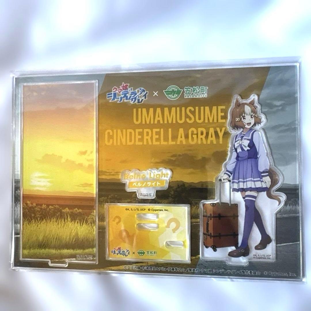 新品未開封・MAP付き』ウマ娘シンデレラグレイ笠松町 アクスタ全種4枚