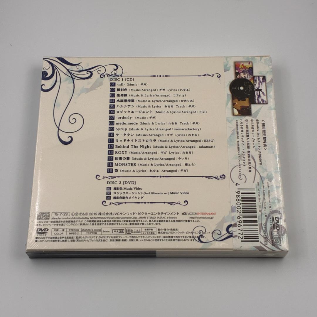 新品未開封 れをる 極彩色 初回限定盤A CD＋DVD VIZL-850