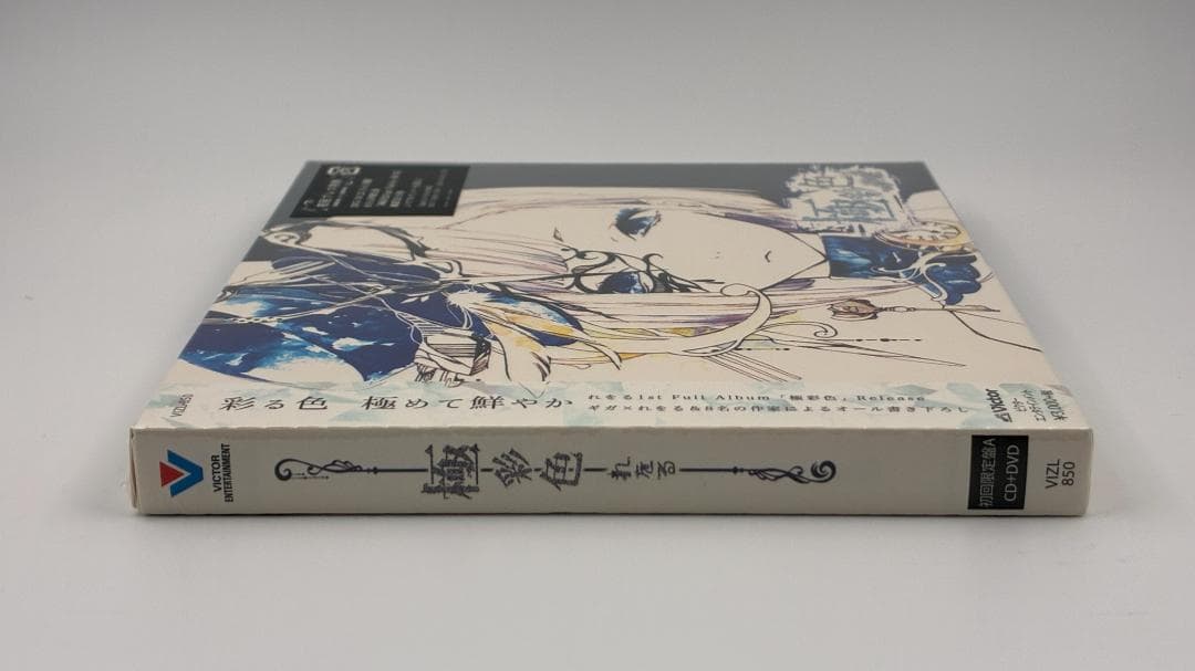 新品未開封 れをる 極彩色 初回限定盤A CD＋DVD VIZL-850