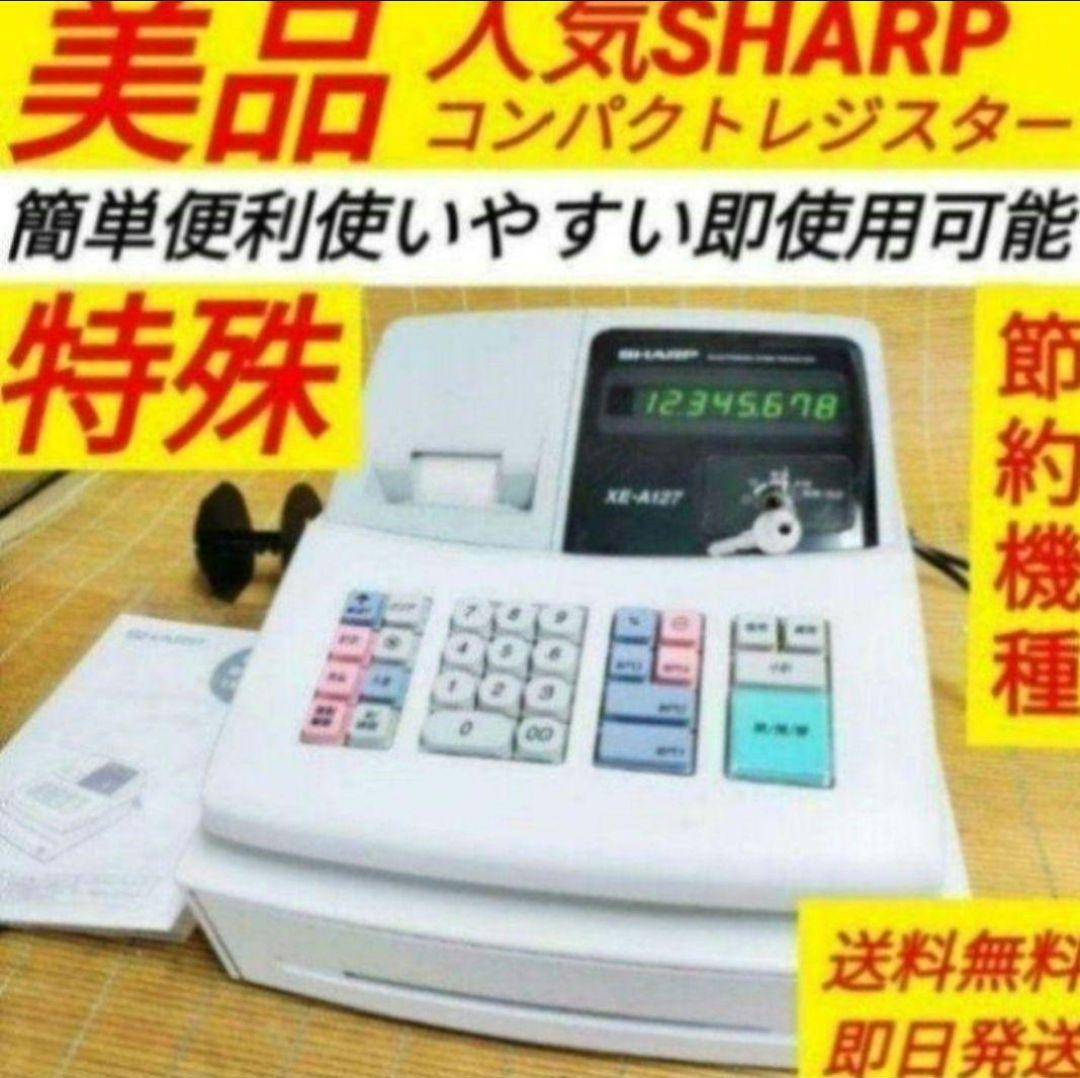 シャープレジスター　XE-A127　簡単便利特殊　送料込　101359 SHARPレジスター XE-A127 簡単便利特殊 送料込 127987 - メルカリ