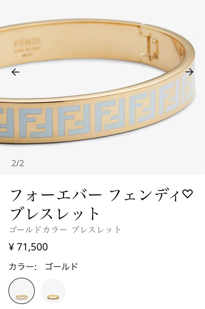 FENDI 可愛すぎるフェンディ フォーエバーブレスレット バングル
