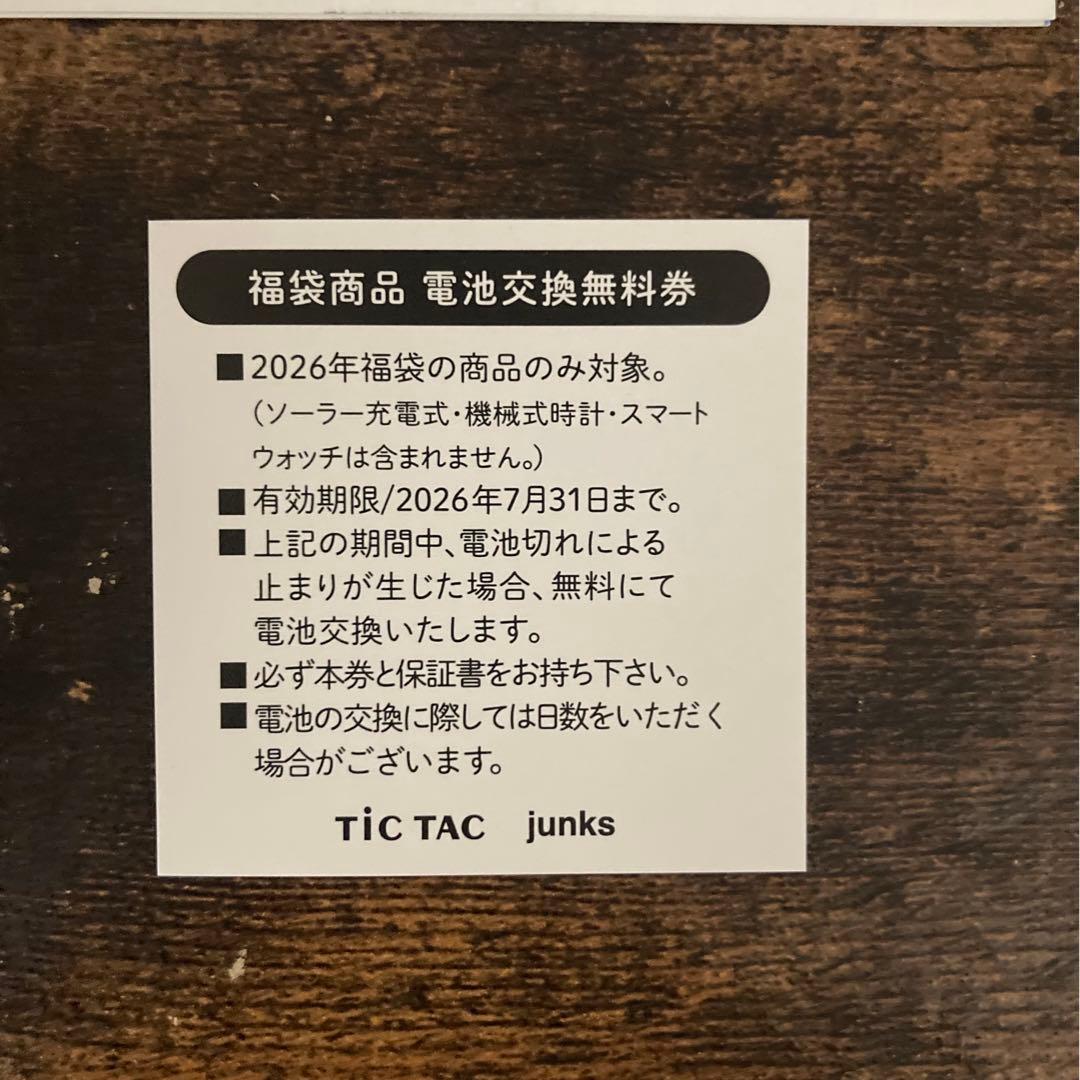 《新品》Furbo Design フルボ デザイン 電池式 腕時計 シルバー