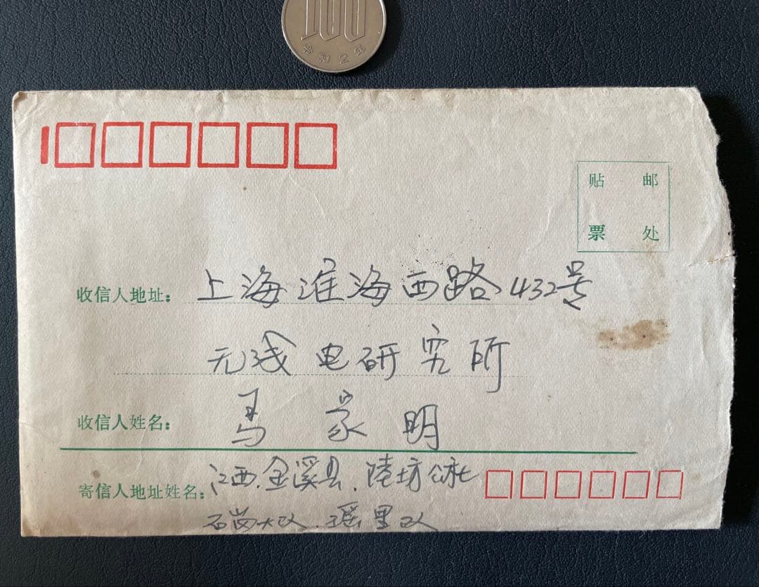 A4495-3 中国切手エンタイヤ 実遞封筒 手紙付き - メルカリ