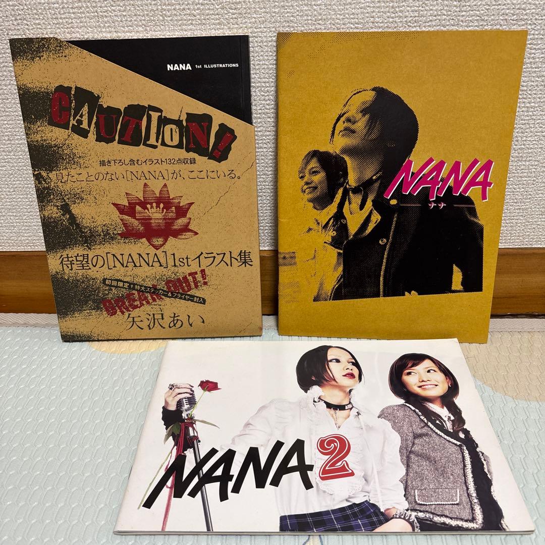 NANA 1st ILLUSTRATIONS 矢沢あい/映画パンフレット2冊付き 映画「NANA」「NANA2」パンフレット、ポストカード 矢沢あい - メルカリ