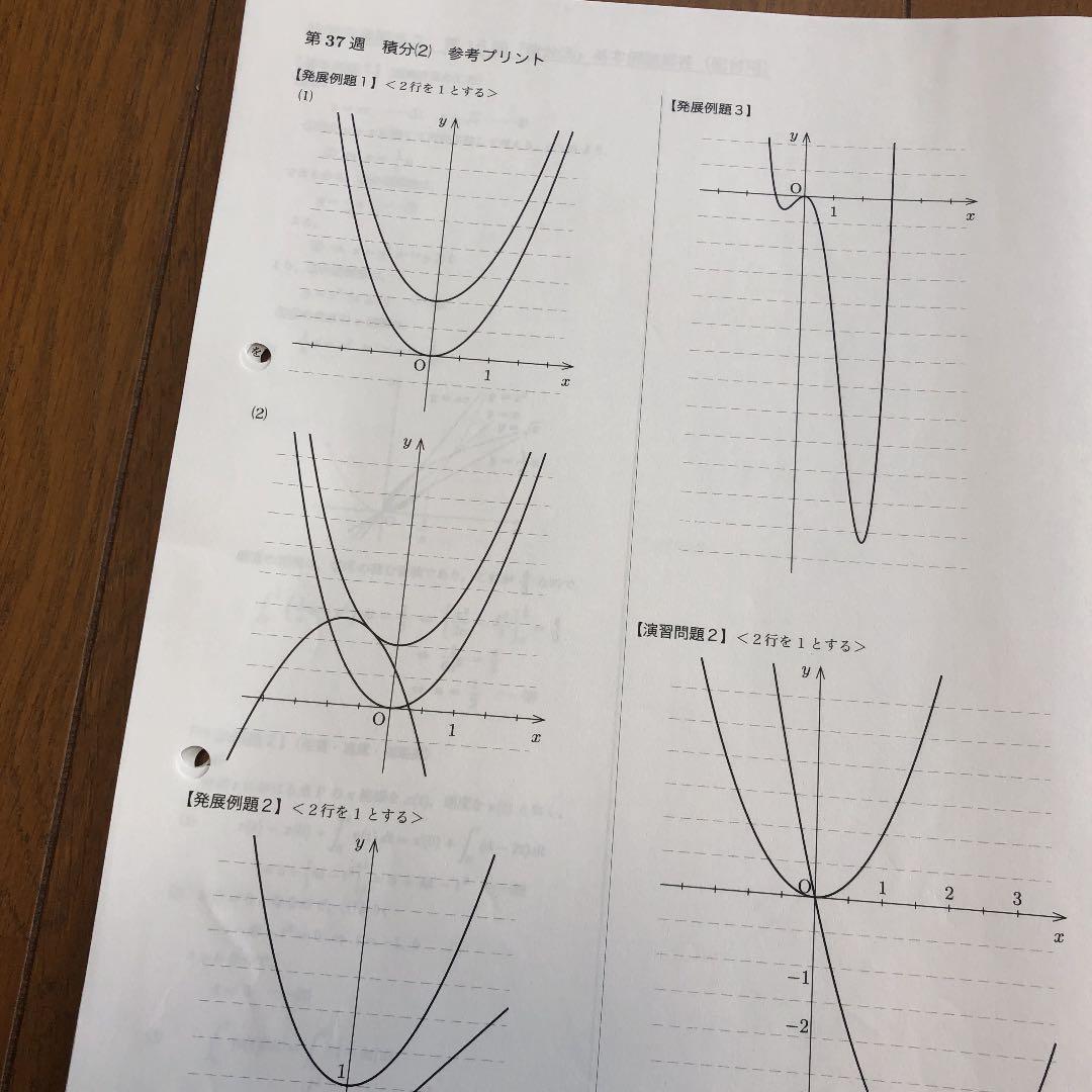 鉄緑会 高1数学後期 テキスト.問題集.配布プリント - メルカリ