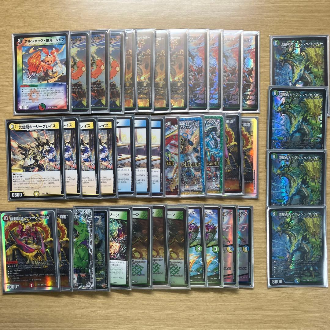 Ra　ガイアッシュ覇道　デッキ シータガイアッシュ覇道【デッキ紹介】｜いづな