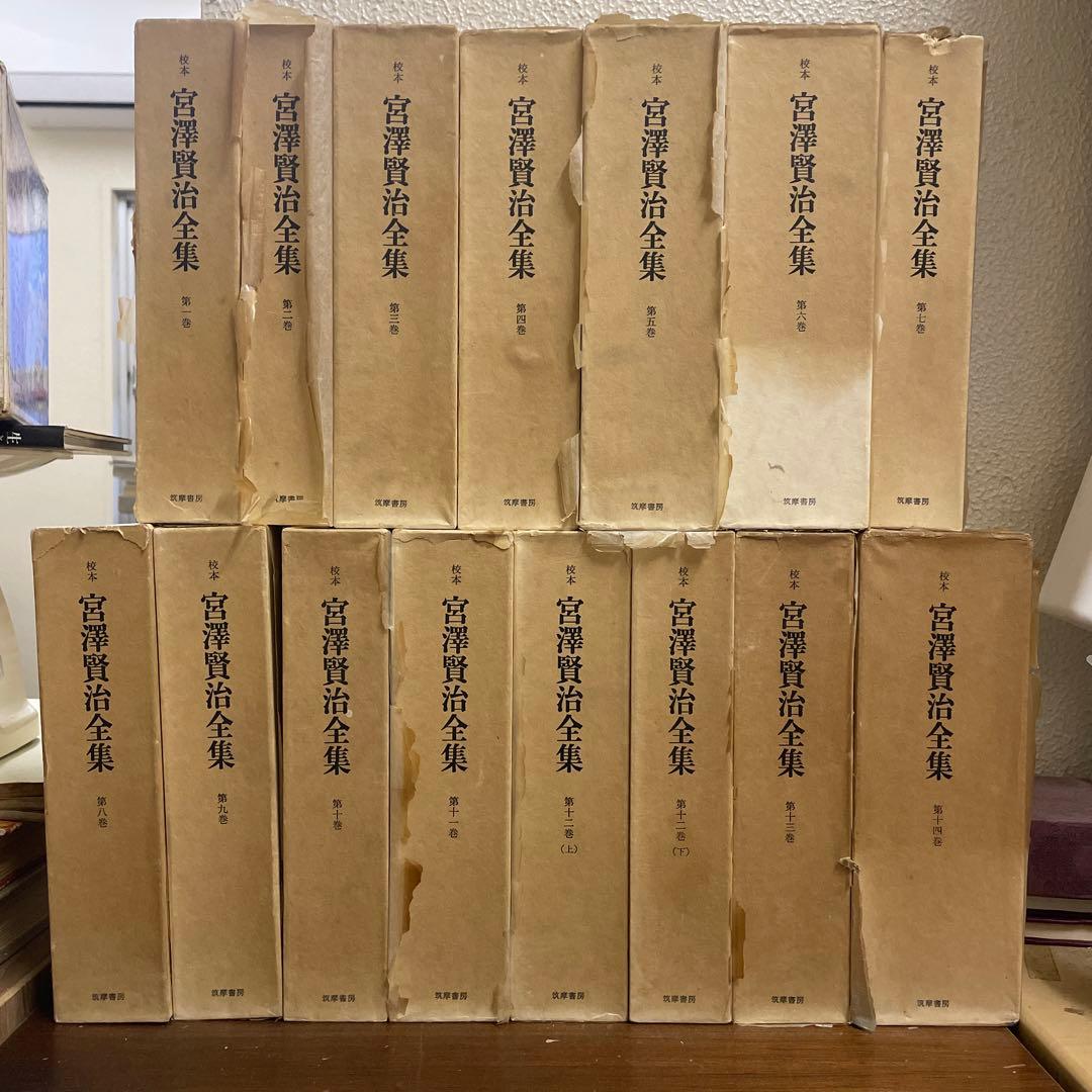 lemontree　宮沢賢治全集全巻とGRIMAUDトランプ lemontree 宮沢賢治全集全巻とGRIMAUDトランプ lemontree 宮沢賢治全集