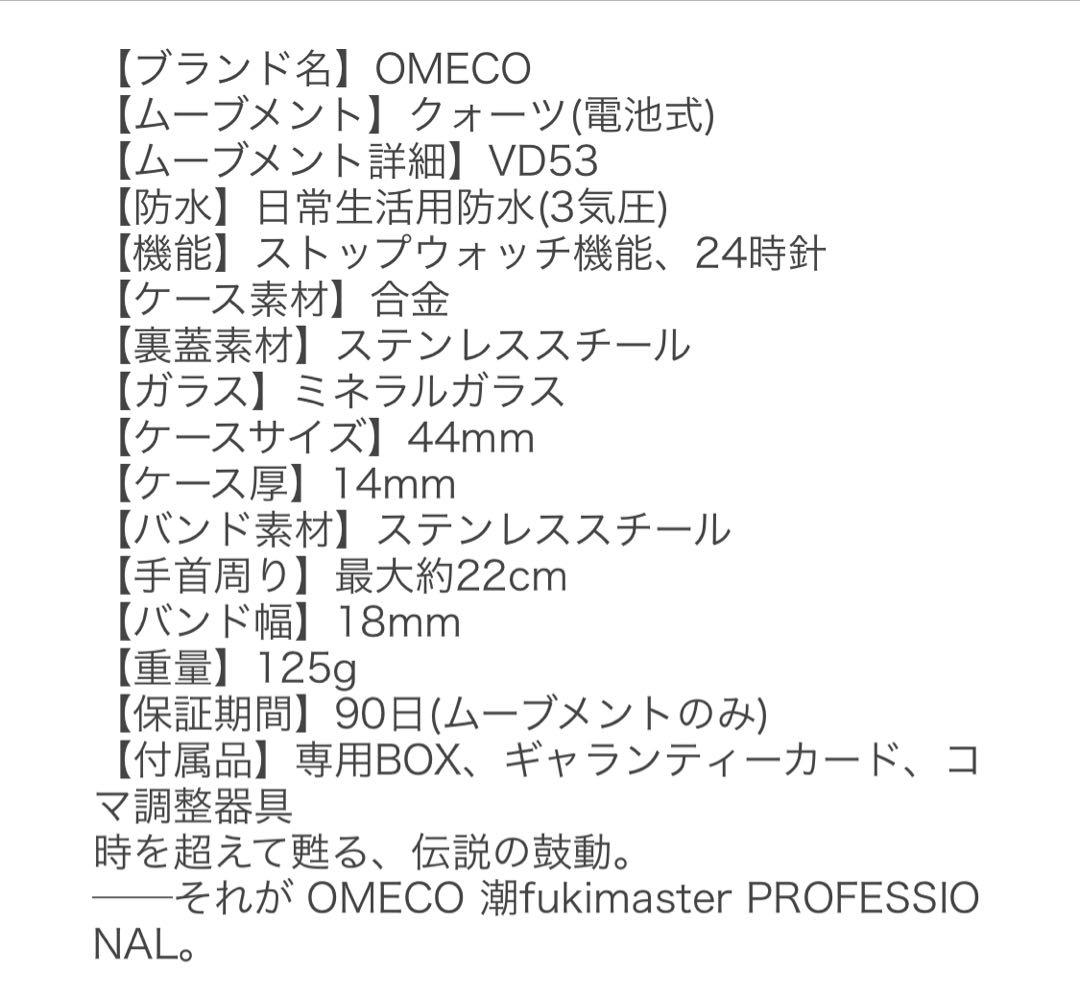 hide****◆siofuki master日本製ムーヴメント
