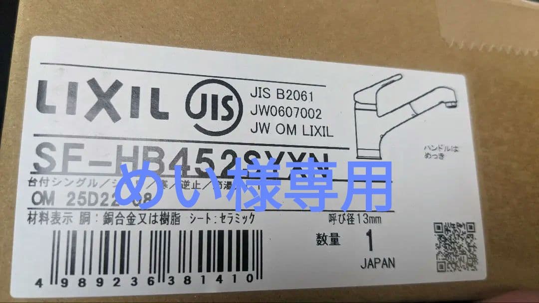 LIXIL SF-HB452SYXN 洗面用水栓（送料無料） SF-HB452SYXN」の人気商品一覧 | 安い商品を通販サイトから探す - 価格.com