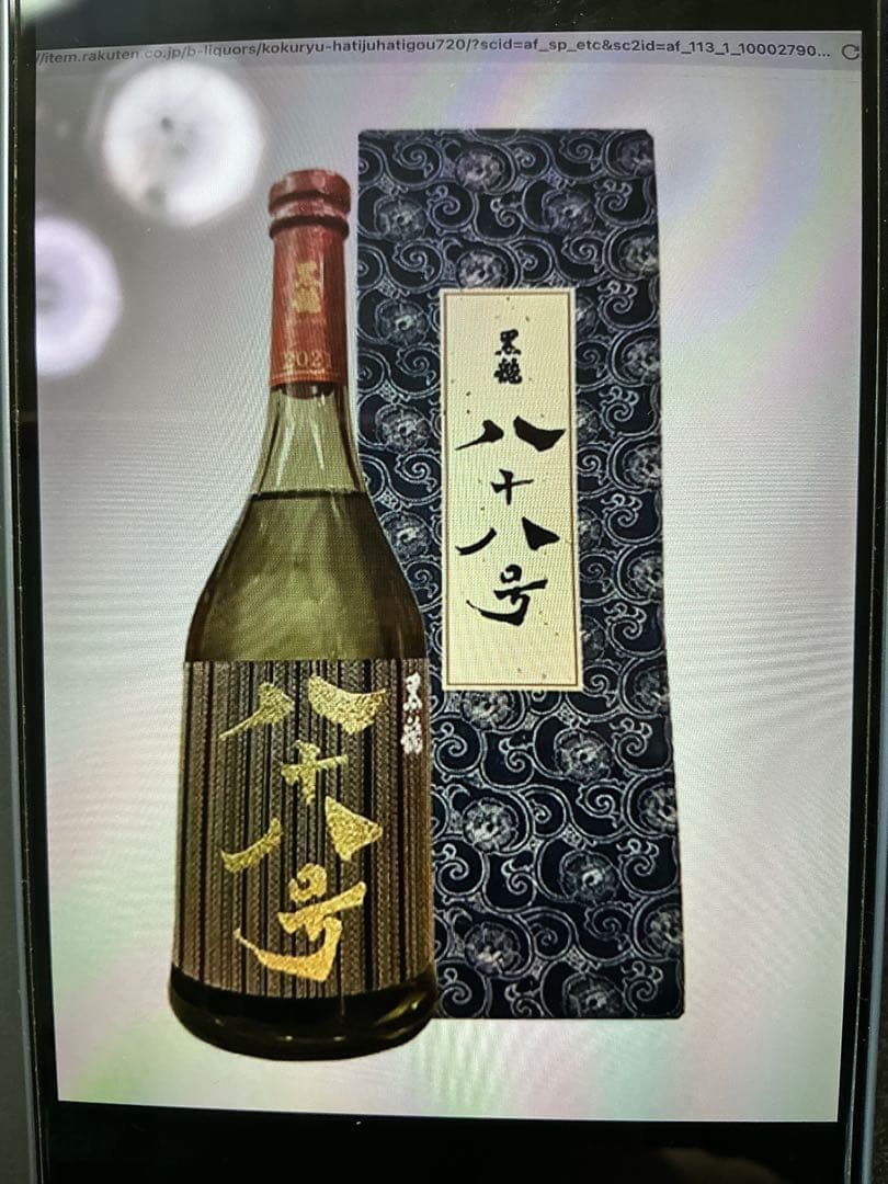 黒龍酒造2025年11月詰石田屋、仁左衛門、八十八号、10月詰しずく、4本