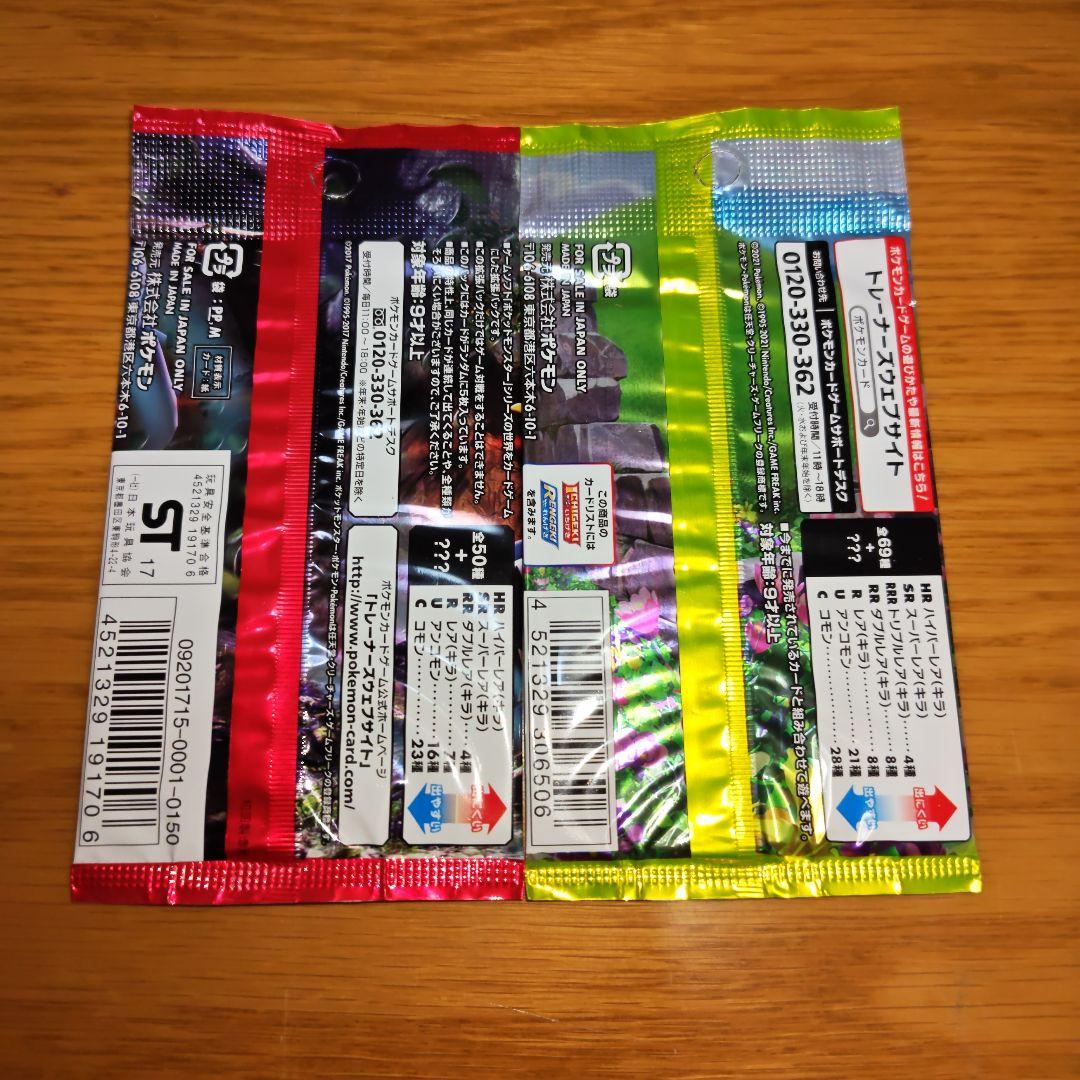 N*】様 ポケモンカードパック 全2種類 2パック 未開封 S11596361