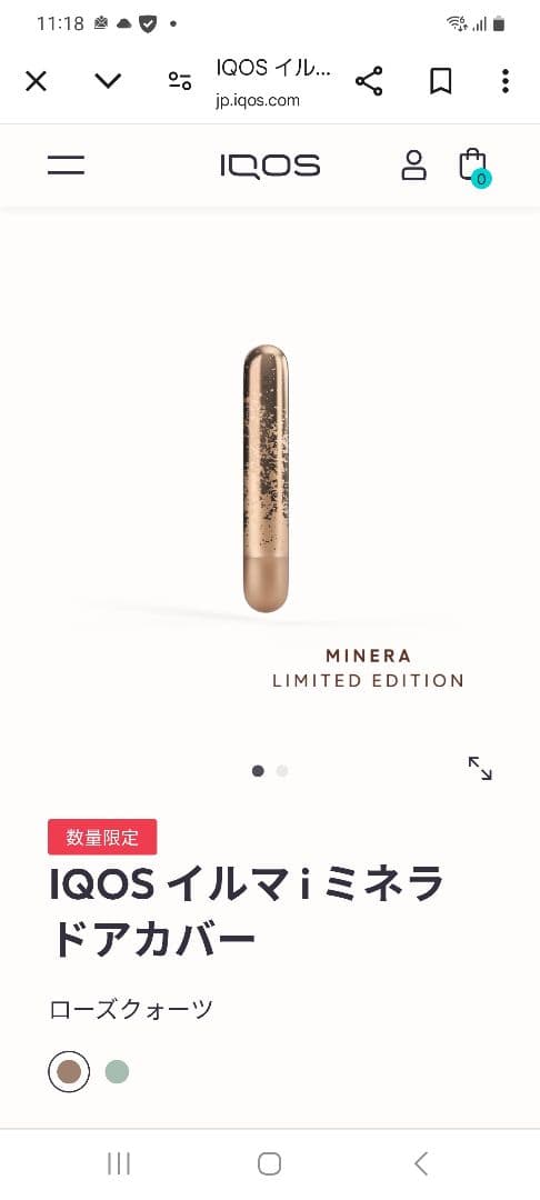 限定》IQOS イルマi ミネラモデル ドアカバー ローズクォーツ - メルカリ