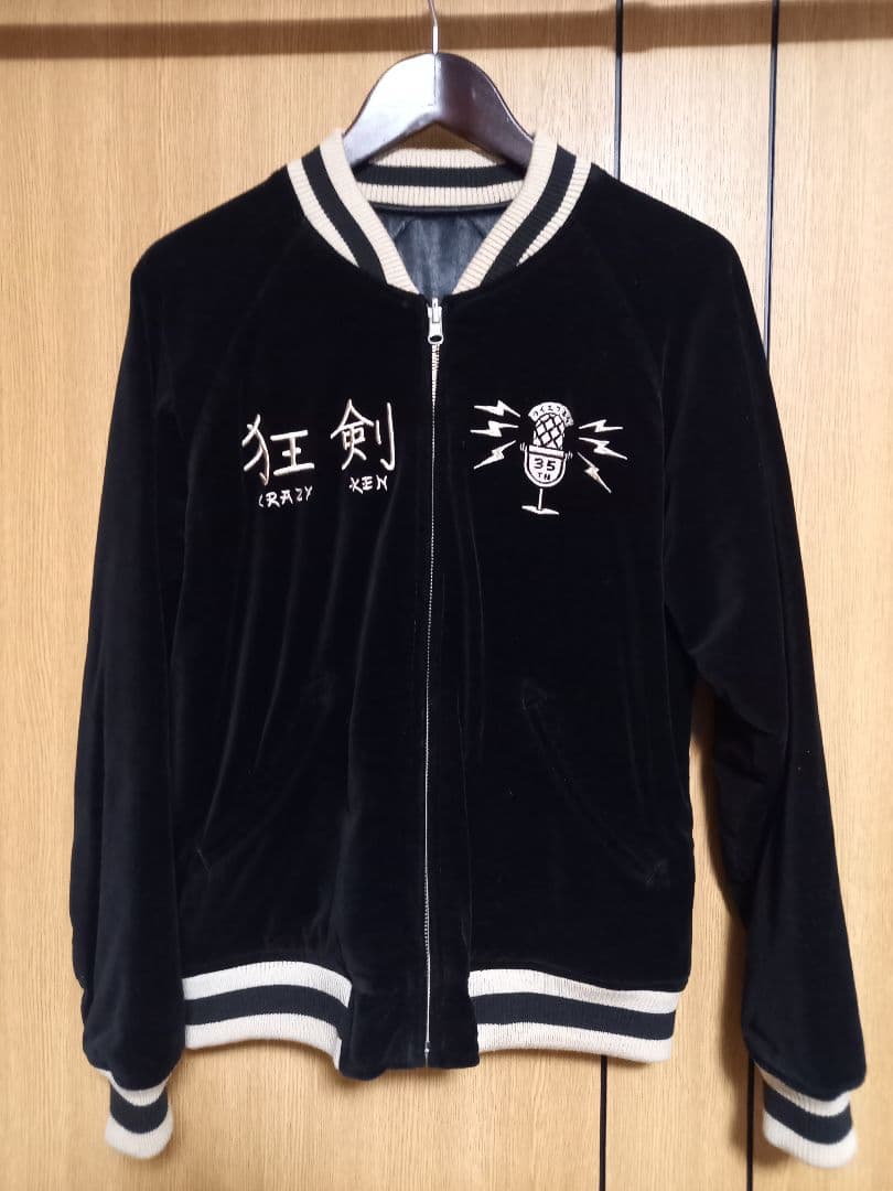 クレイジーケンバンド スカジャン - メルカリ