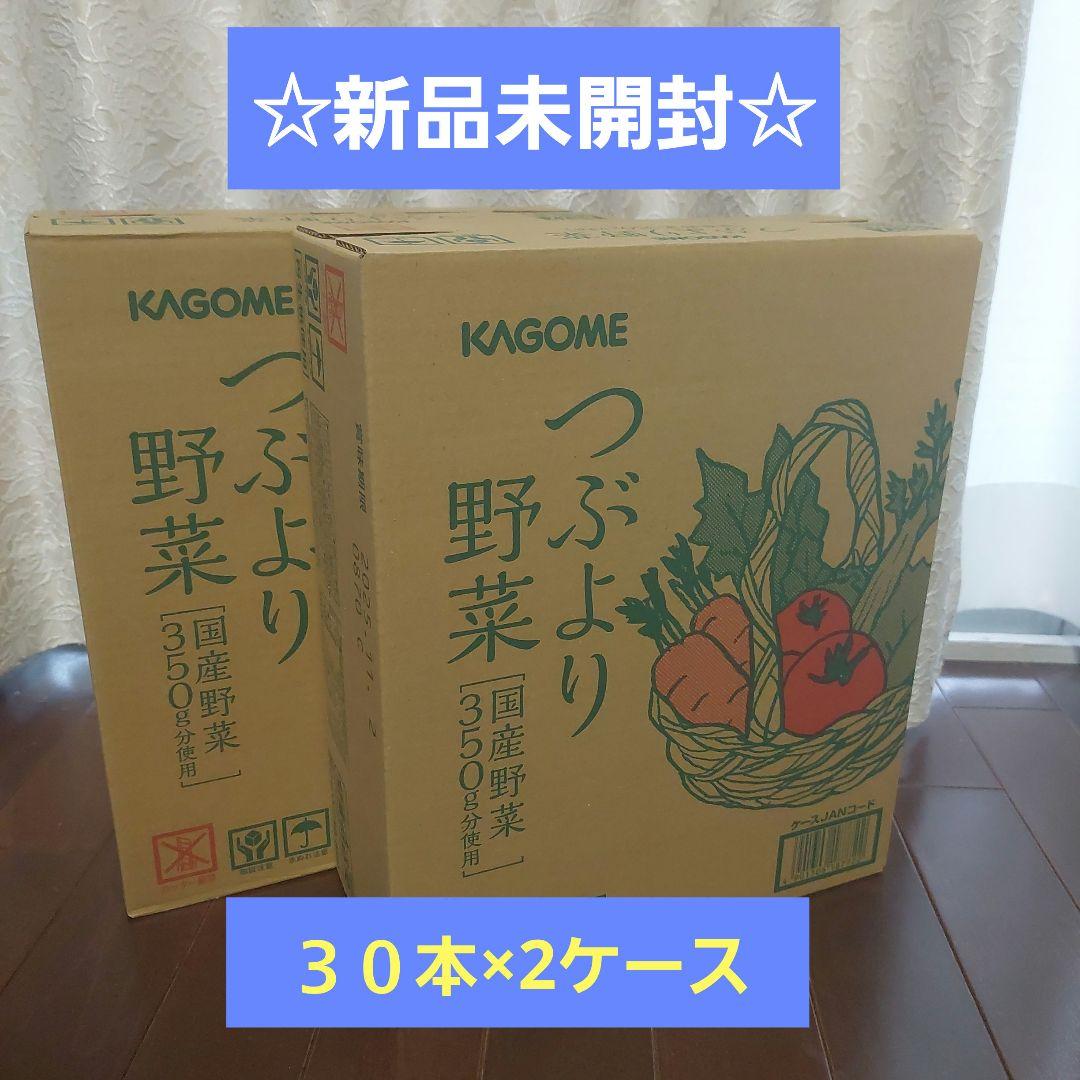 KAGOME つぶより野菜 195g ６０本 楽天市場】3/1- 3/27 09:59まで早得ポイント20倍！【カゴメ公式】国産