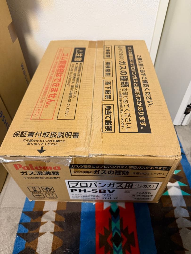 Paloma プロパンガス用 ガス給湯器PH-5BV 新品未使用 楽天市場】【無料3年保証】【送料無料】[PH-5BV-LPG]【プロパンガス
