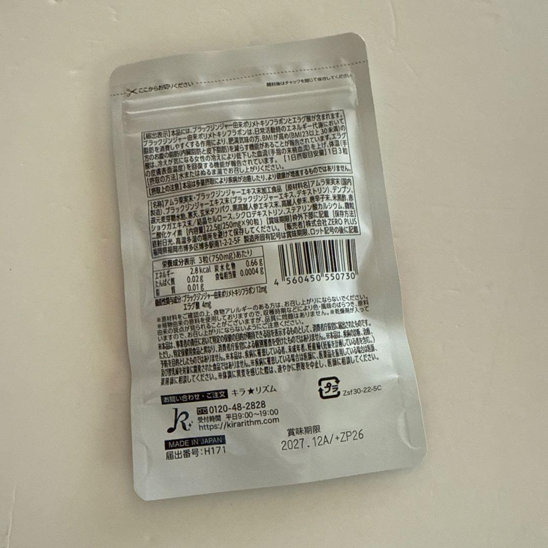 スリリン ファイア ダイエットサプリ 90錠 - メルカリ