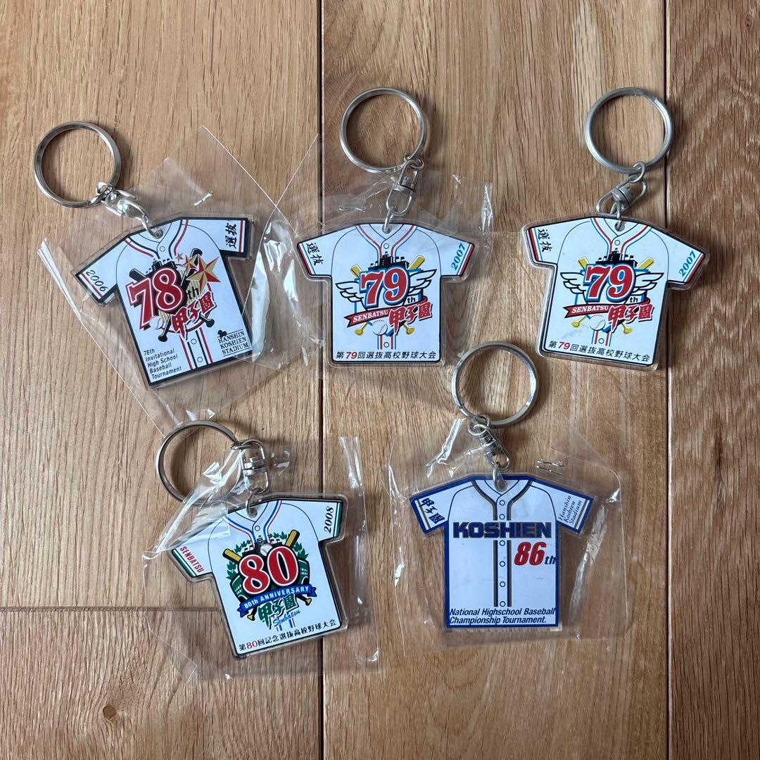 高校野球 甲子園 ユニフォームキーホルダー 5点おまとめ - メルカリ