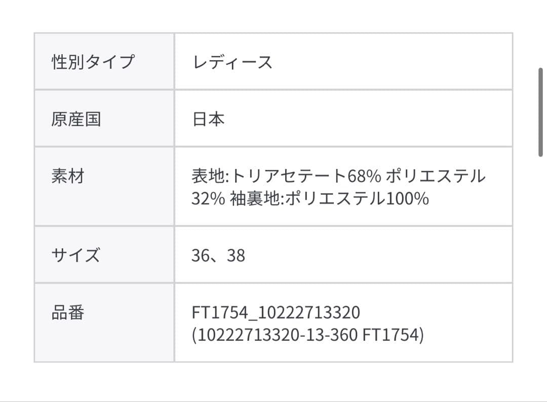 ANAYIライトダブルクロスペプラムブラウス 36 春秋 - メルカリ