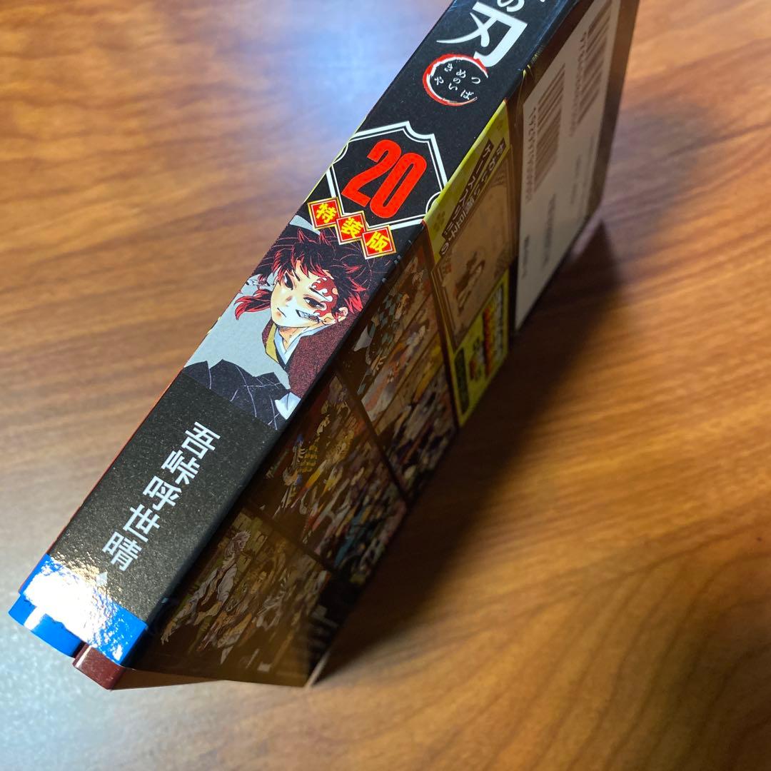鬼滅の刃 特装版 20巻 購入特典 キャラクターポストカード16枚セット