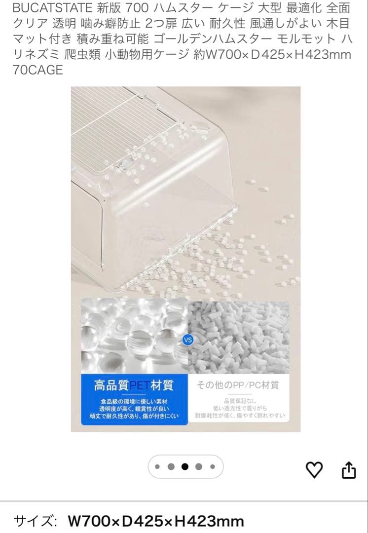 中古 BUCATSTATE ハムスターケージ ブカスター 飼育セット付き - メルカリ