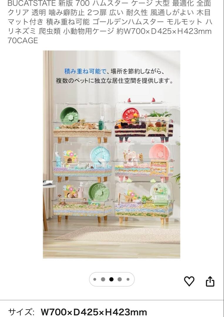 中古 BUCATSTATE ハムスターケージ ブカスター 飼育セット付き - メルカリ