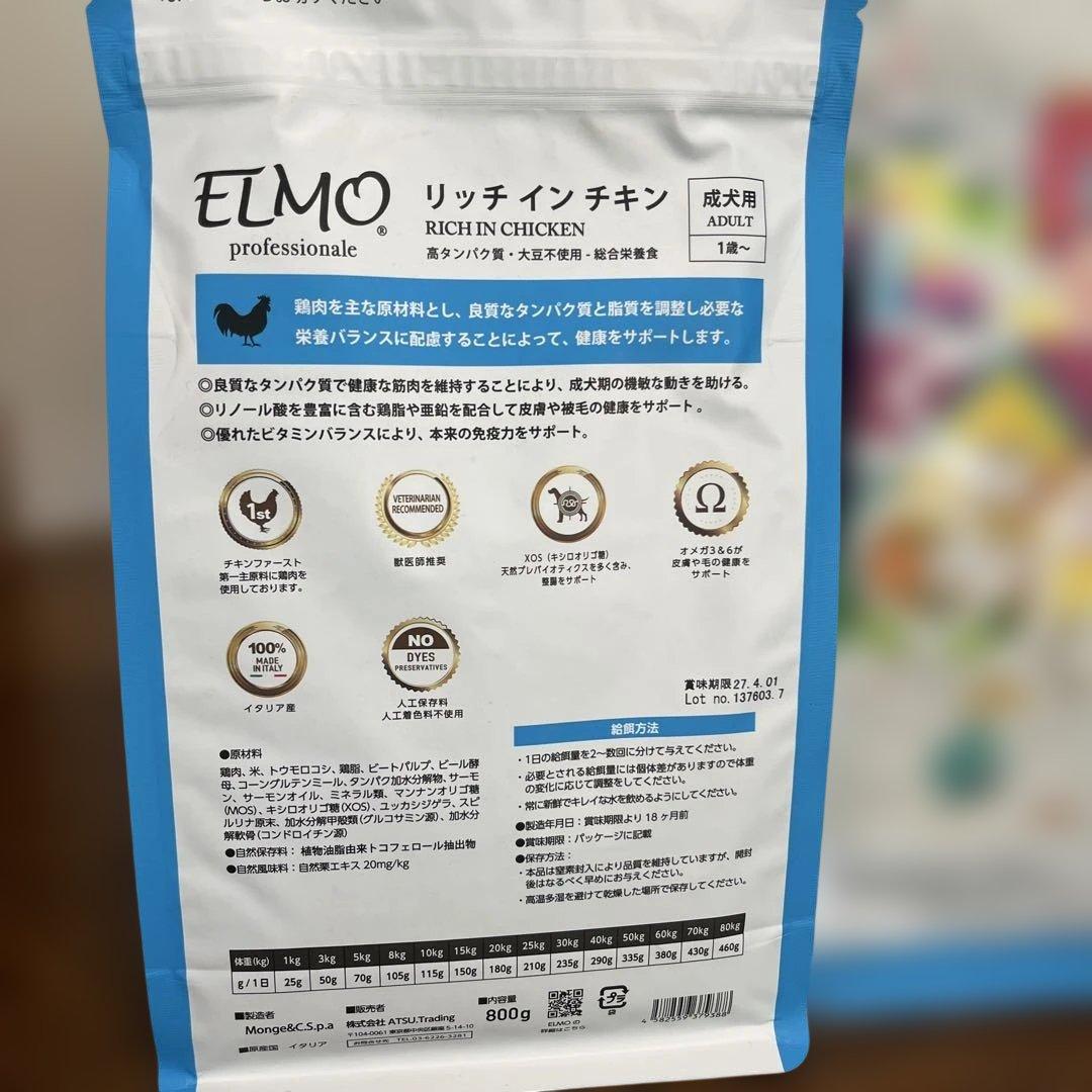 ELMO リッチインチキン ドライフード 800g ×8袋 - メルカリ