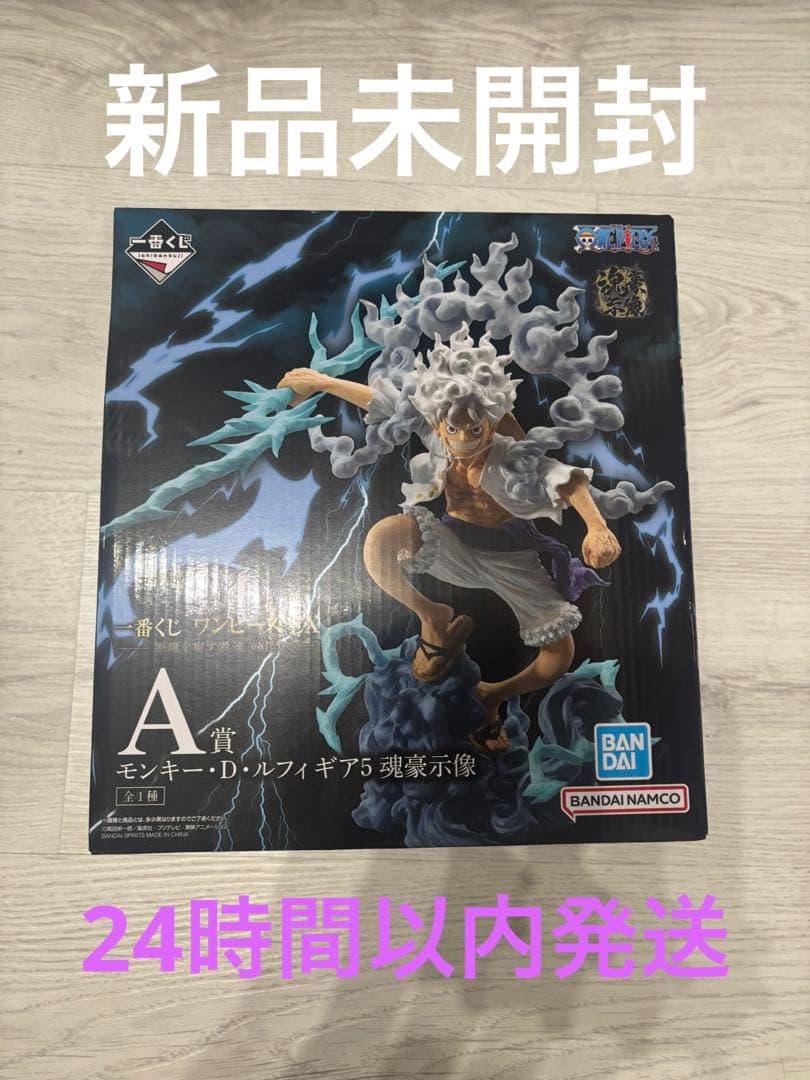 一番くじ ワンピースEX 悪魔を宿す者達vol.3 モンキー・D・ルフィ ギア