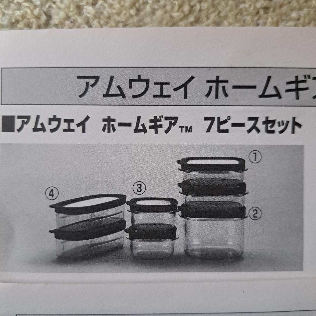 アムウェイ　ストレージウェアbyラバーメイド 食品保存容器セット ラバーメイド タッパー 保存容器 アムウェイストレージウェア - メルカリ