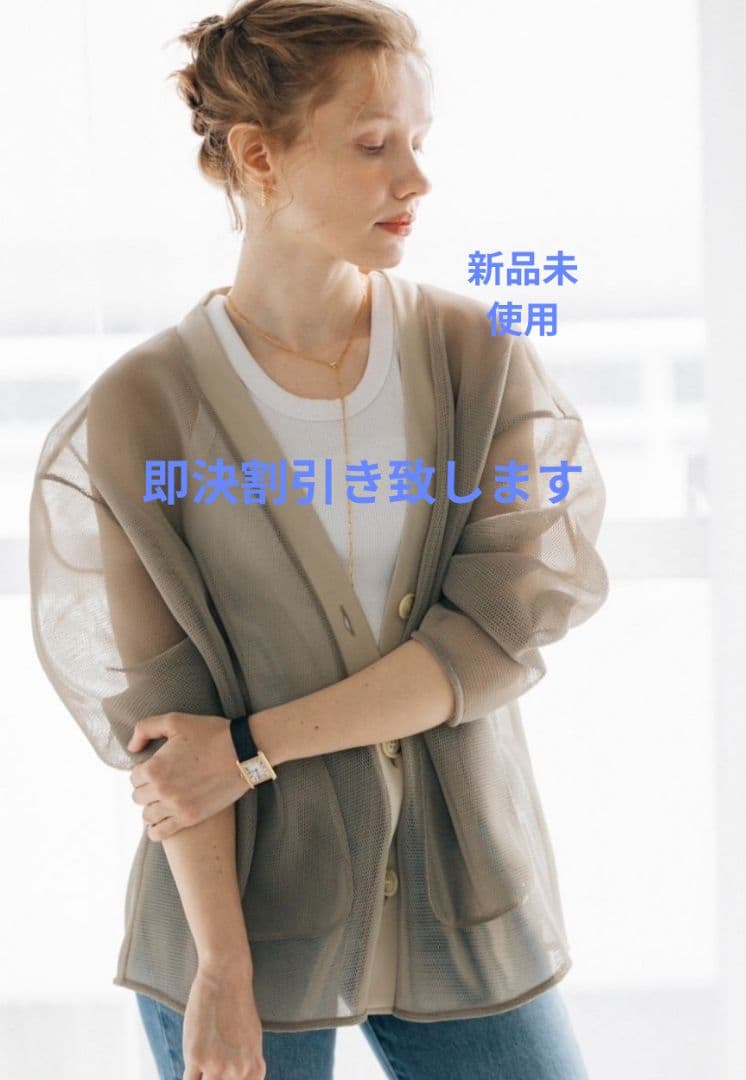 pois ダブルメッシュカーディガン - メルカリ