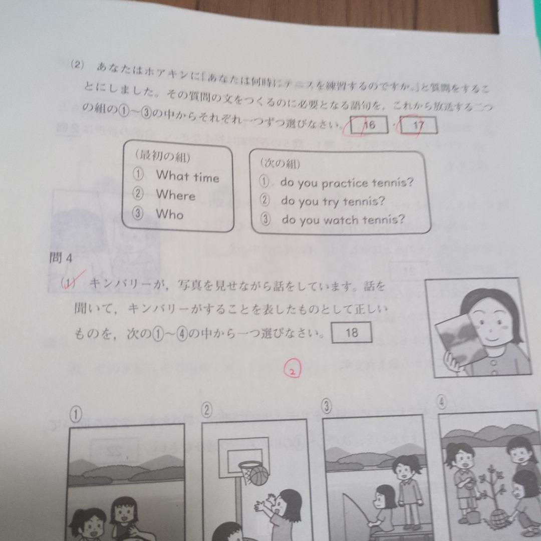 ベネッセ学力推移調査過去問2022年度 中1 第1回 - メルカリ